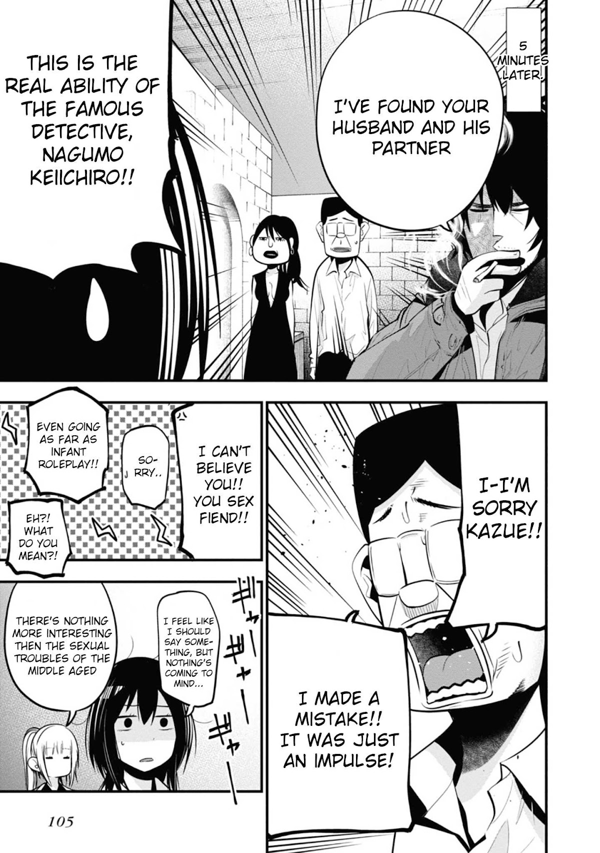 Mattaku Saikin no Tantei to Kitara Chapter 15 - Page 21