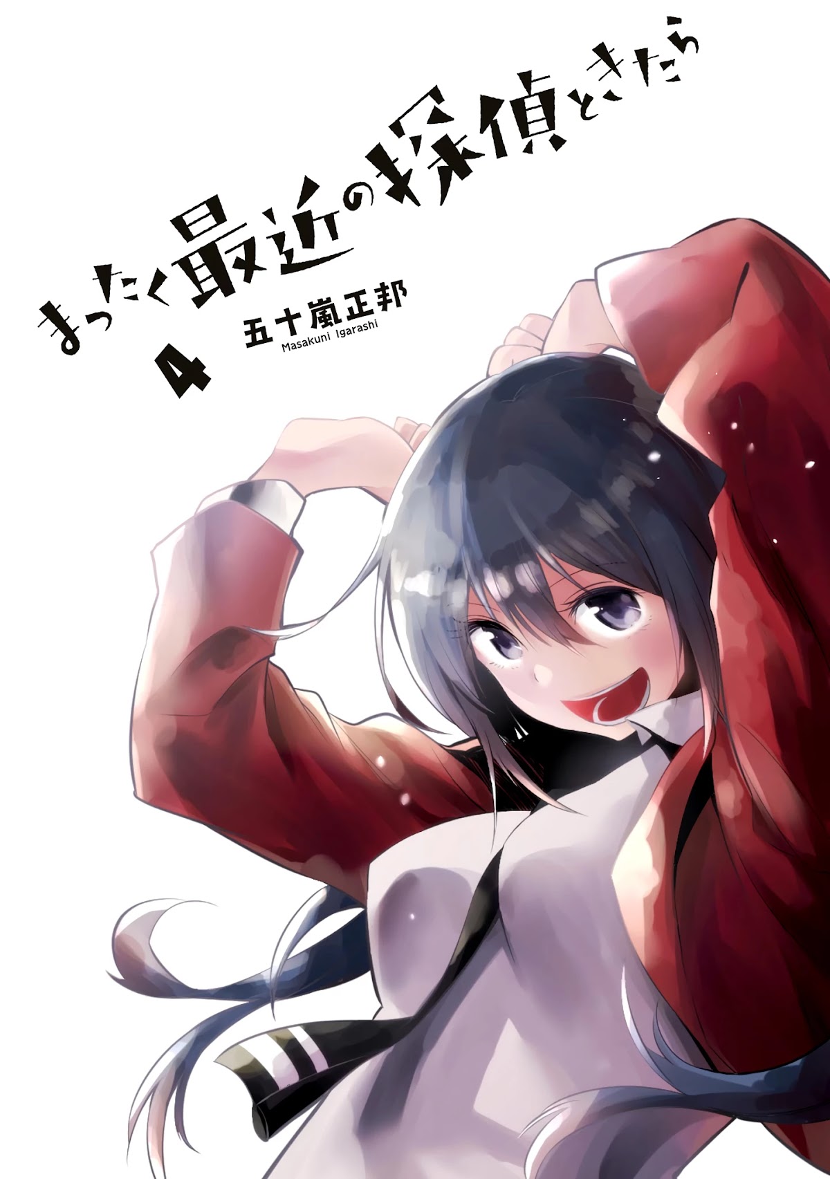 Mattaku Saikin no Tantei to Kitara Chapter 18 - Page 3