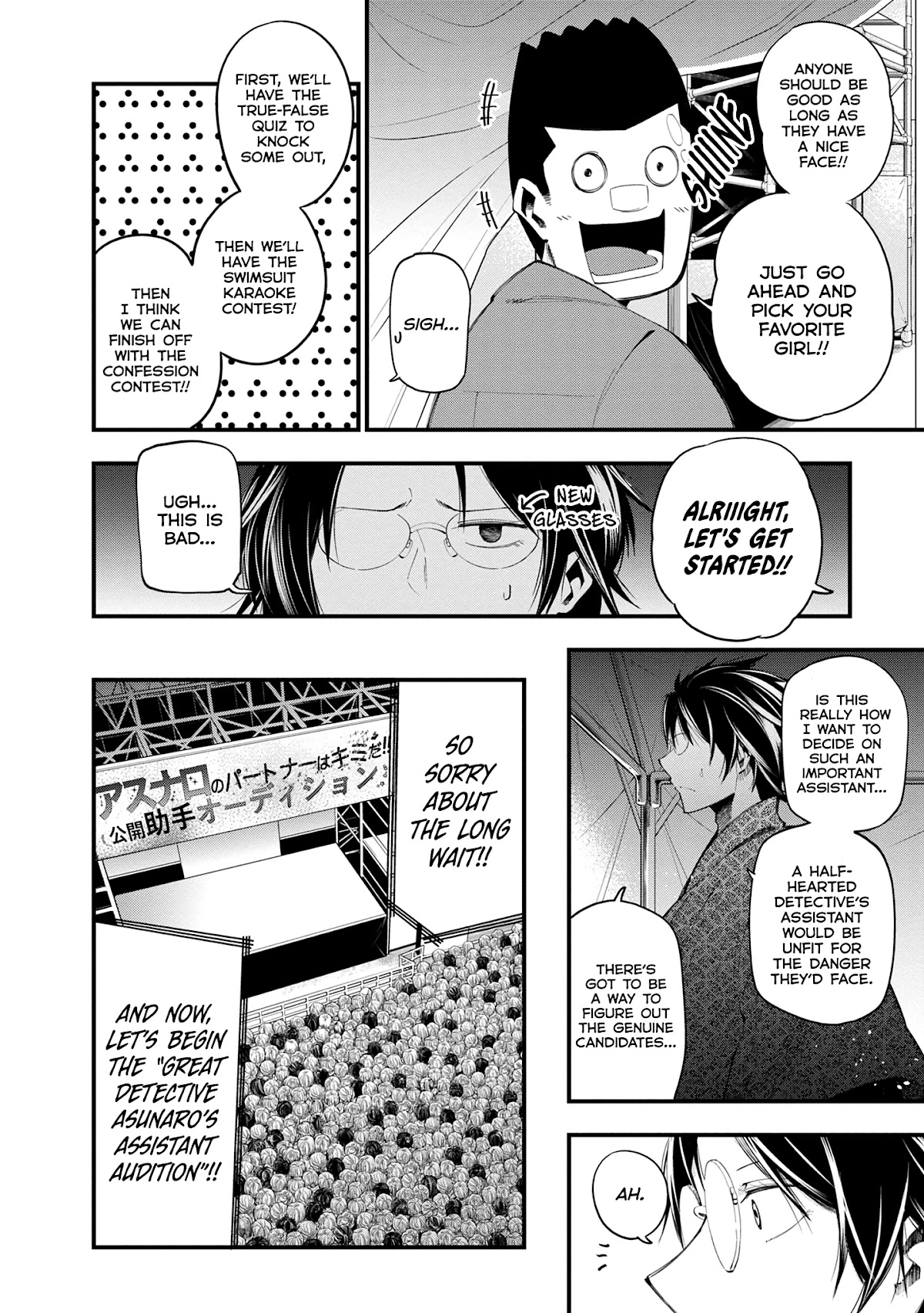 Mattaku Saikin no Tantei to Kitara Chapter 21 - Page 8