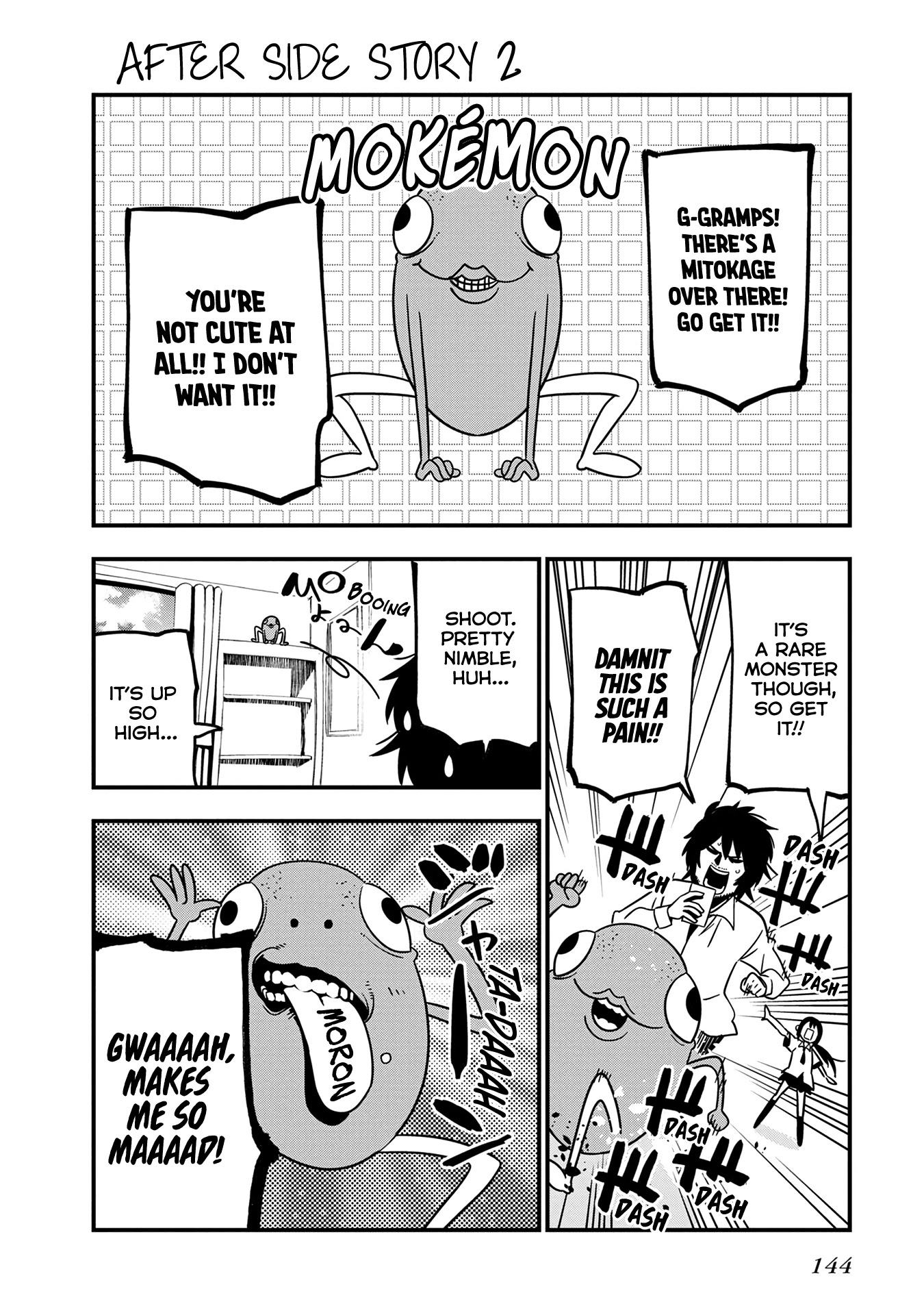 Mattaku Saikin no Tantei to Kitara Chapter 22.5 - Page 17