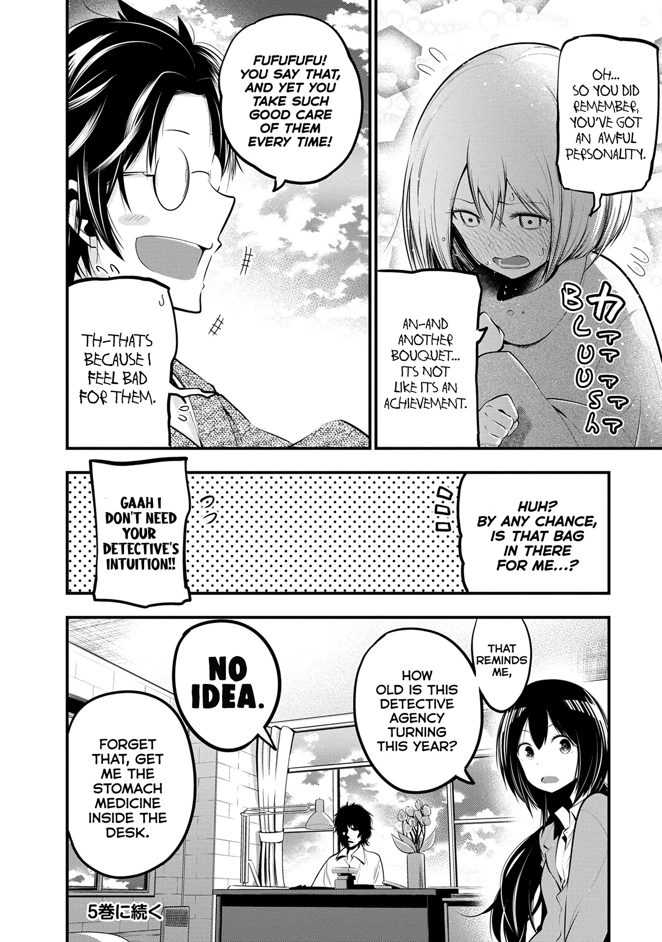 Mattaku Saikin no Tantei to Kitara Chapter 22.5 - Page 5