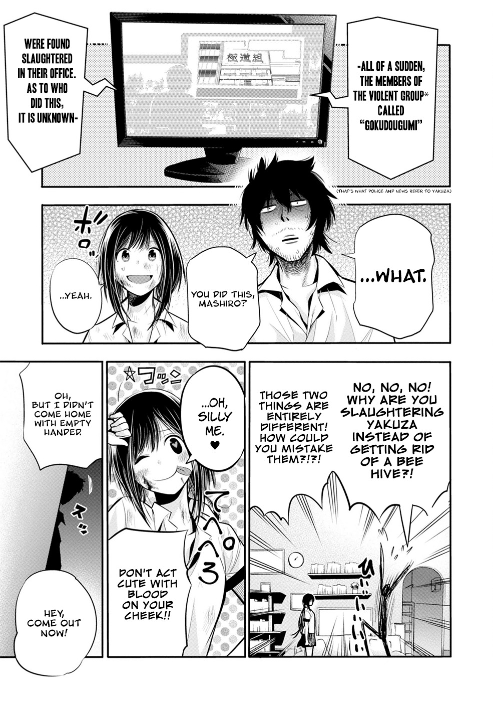 Mattaku Saikin no Tantei to Kitara Chapter 3 - Page 22