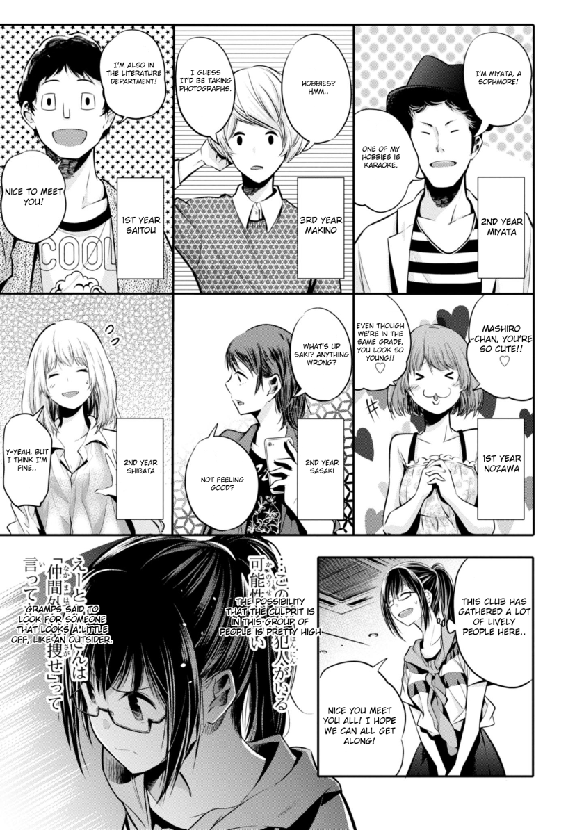 Mattaku Saikin no Tantei to Kitara Chapter 4 - Page 15