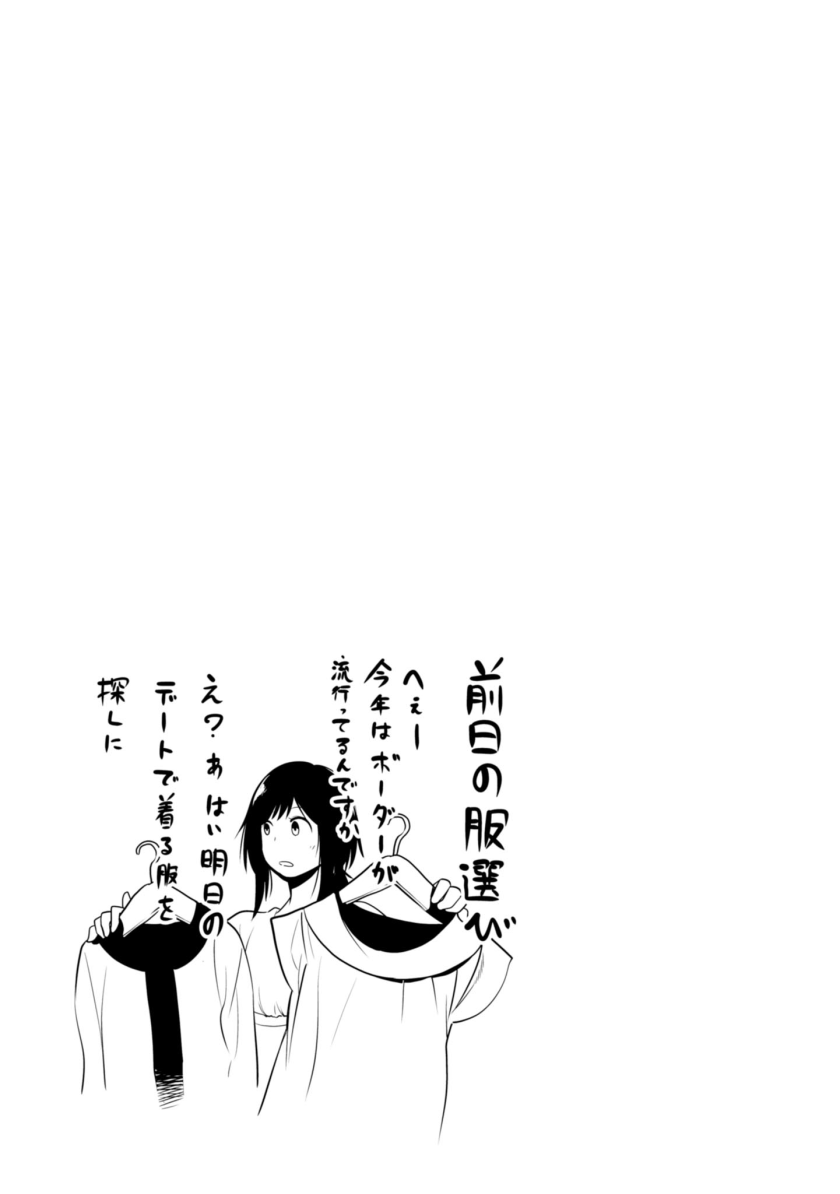 Mattaku Saikin no Tantei to Kitara Chapter 4 - Page 29