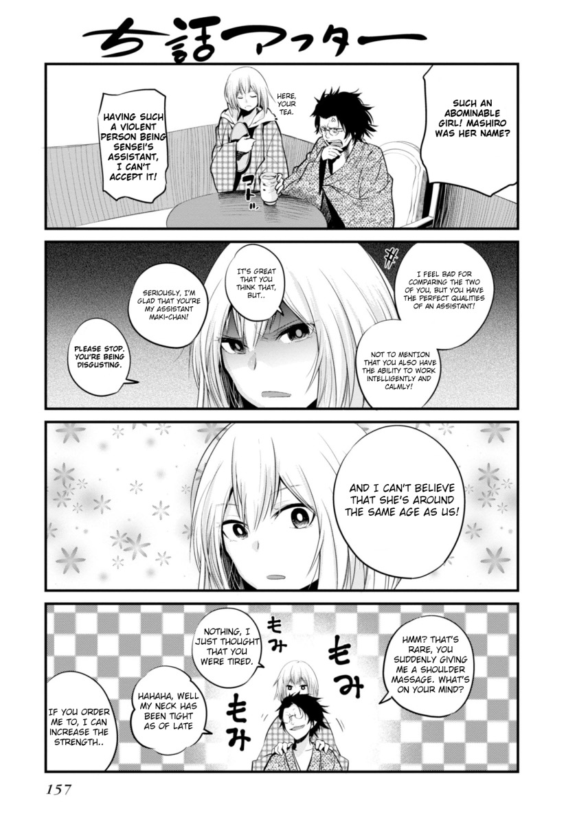 Mattaku Saikin no Tantei to Kitara Chapter 5.5 - Page 5