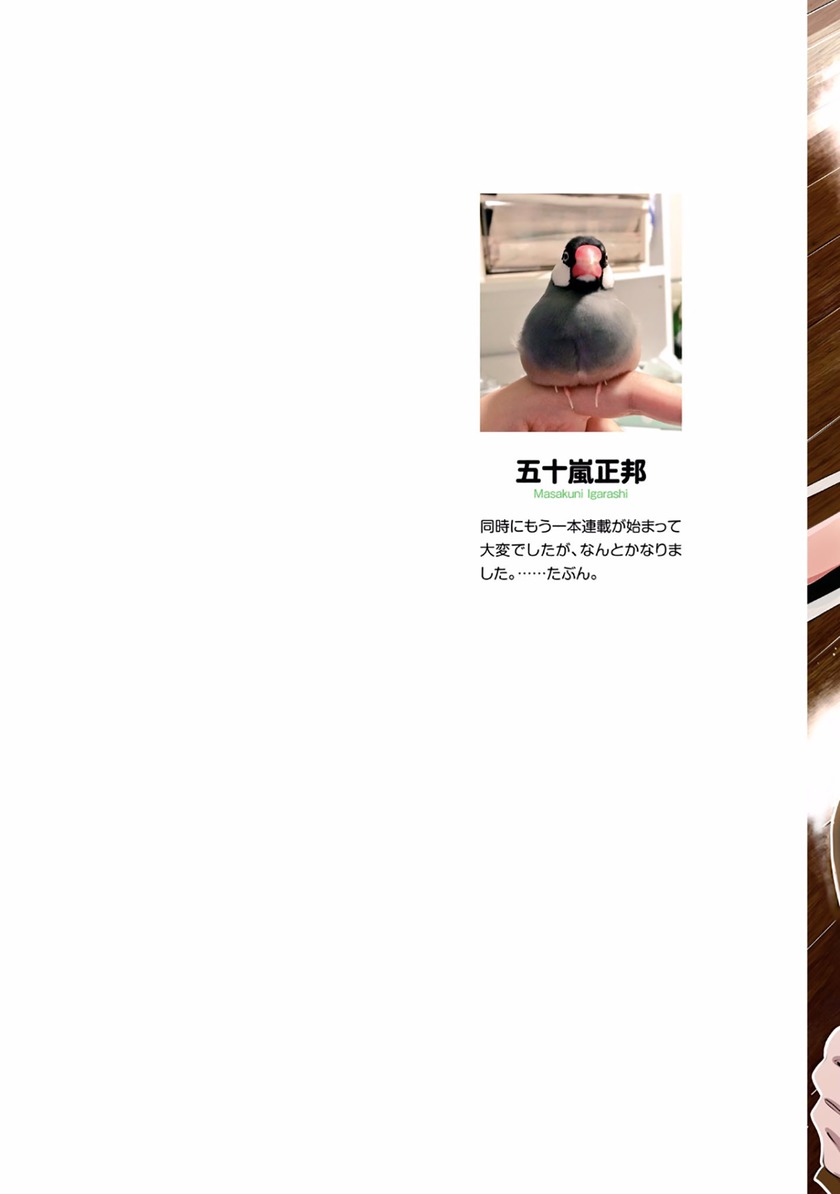 Mattaku Saikin no Tantei to Kitara Chapter 6 - Page 2