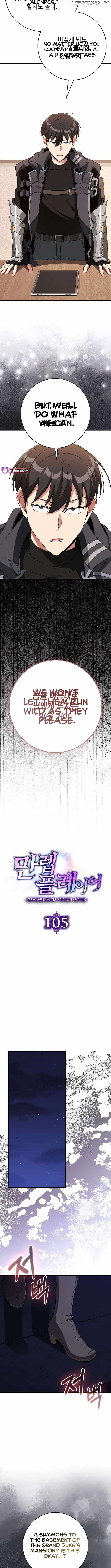 Max Level Player Chapter 105 - Page 3