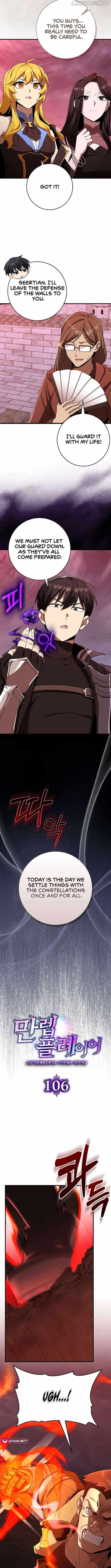 Max Level Player Chapter 106 - Page 1