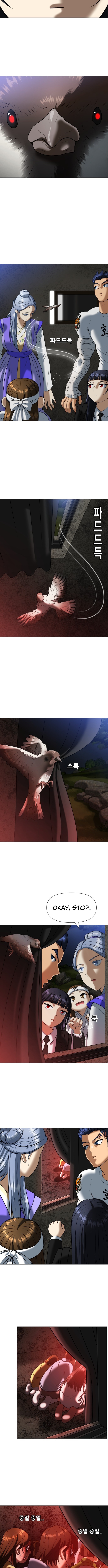 May Lady Ungnyeo Protect Us Chapter 4 - Page 14