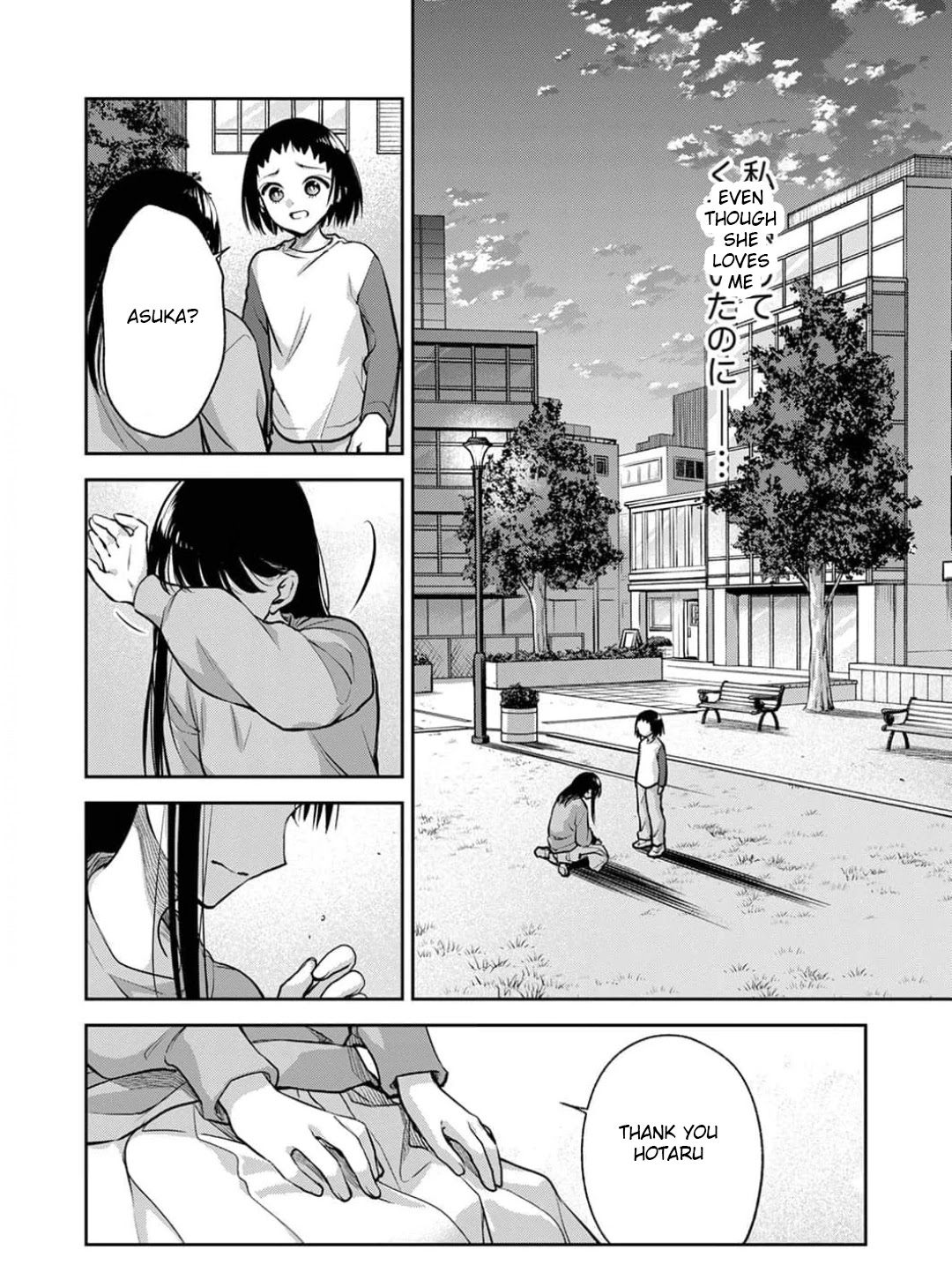 May My Father Die Soon Chapter 10 - Page 20