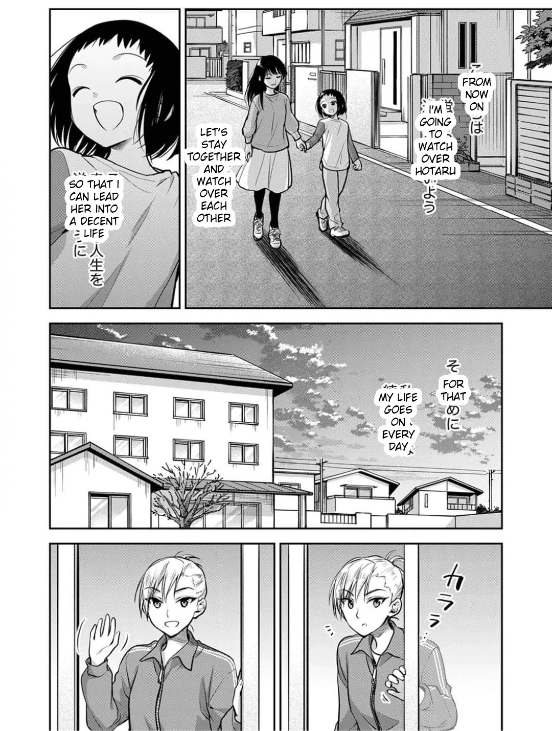 May My Father Die Soon Chapter 10 - Page 24