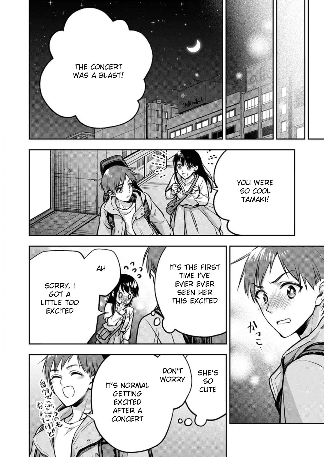 May My Father Die Soon Chapter 11 - Page 21
