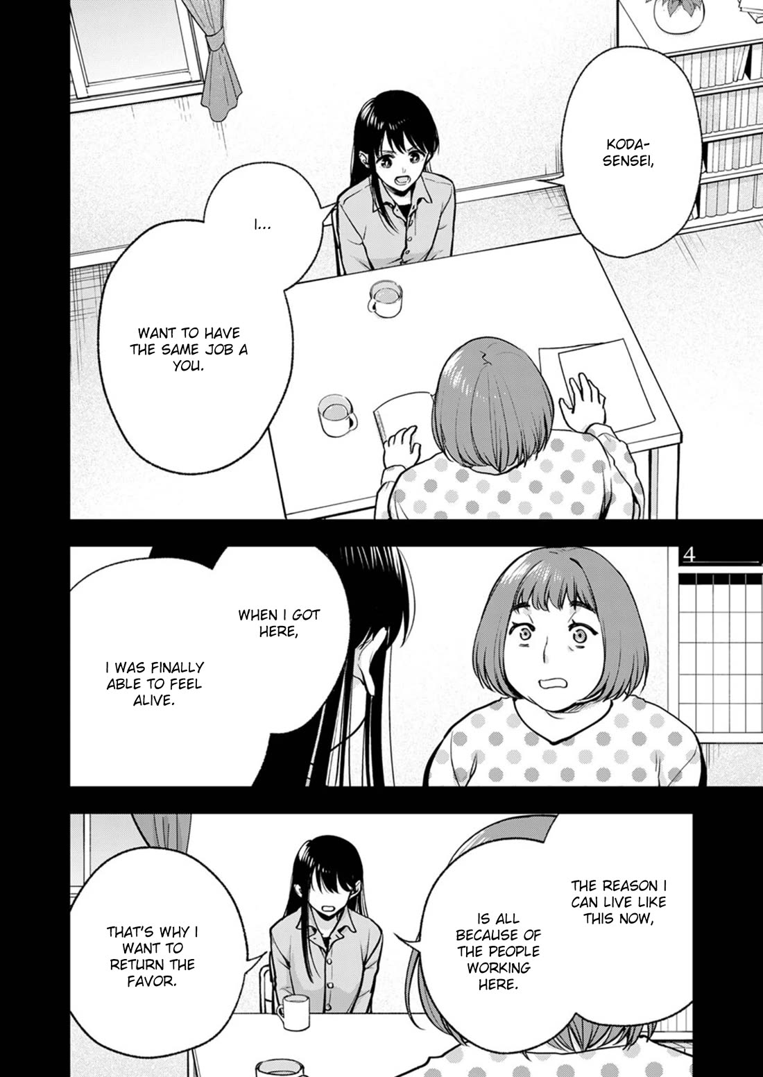 May My Father Die Soon Chapter 13 - Page 9