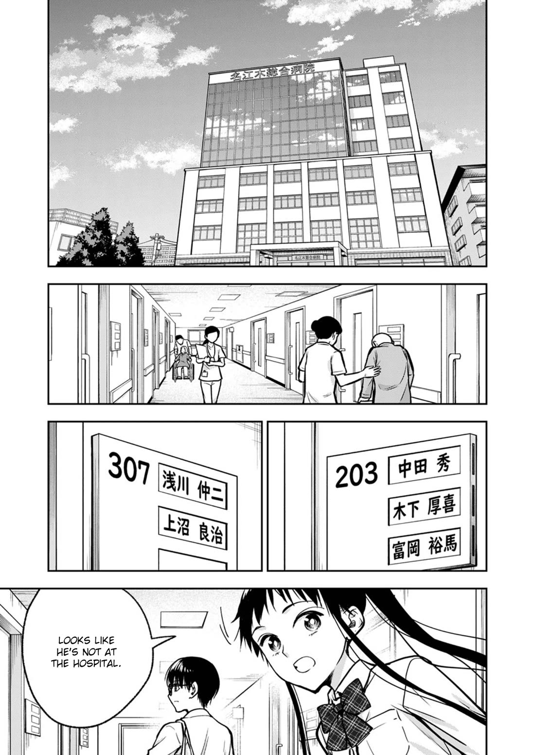 May My Father Die Soon Chapter 15 - Page 2