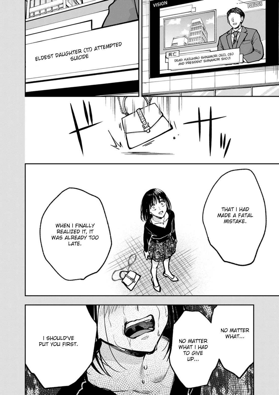 May My Father Die Soon Chapter 15 - Page 13