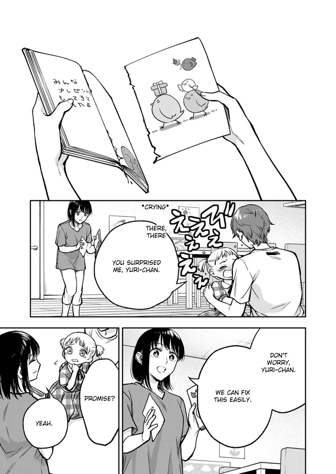 May My Father Die Soon Chapter 16 - Page 14