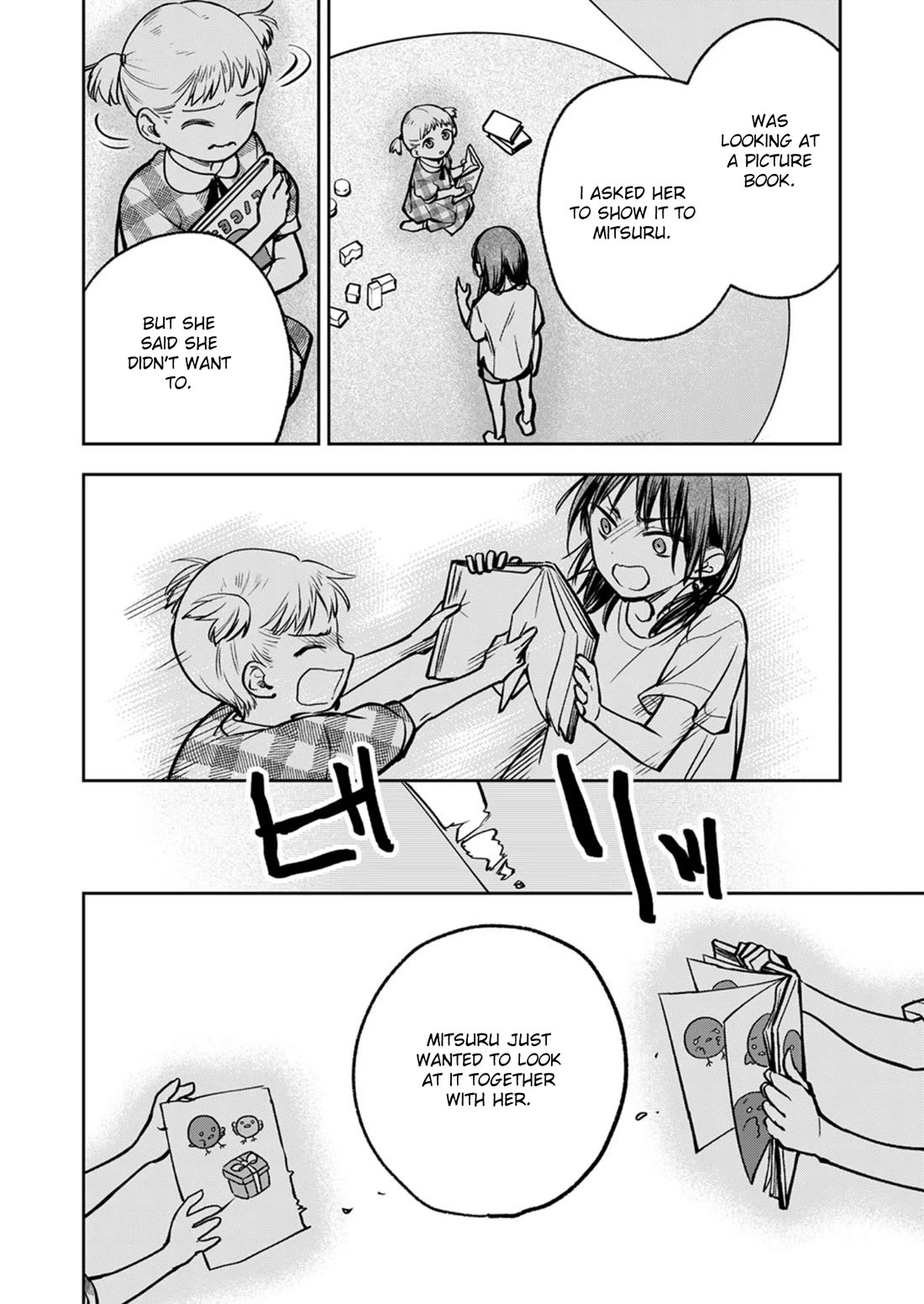 May My Father Die Soon Chapter 16 - Page 17