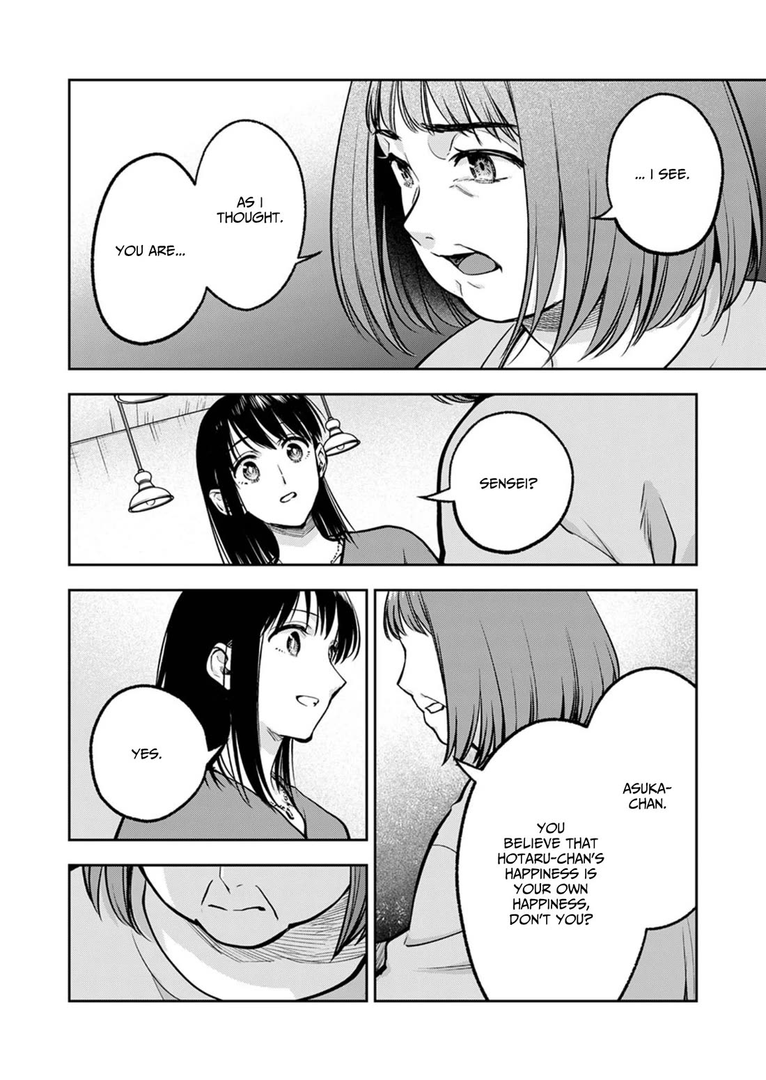 May My Father Die Soon Chapter 19 - Page 9