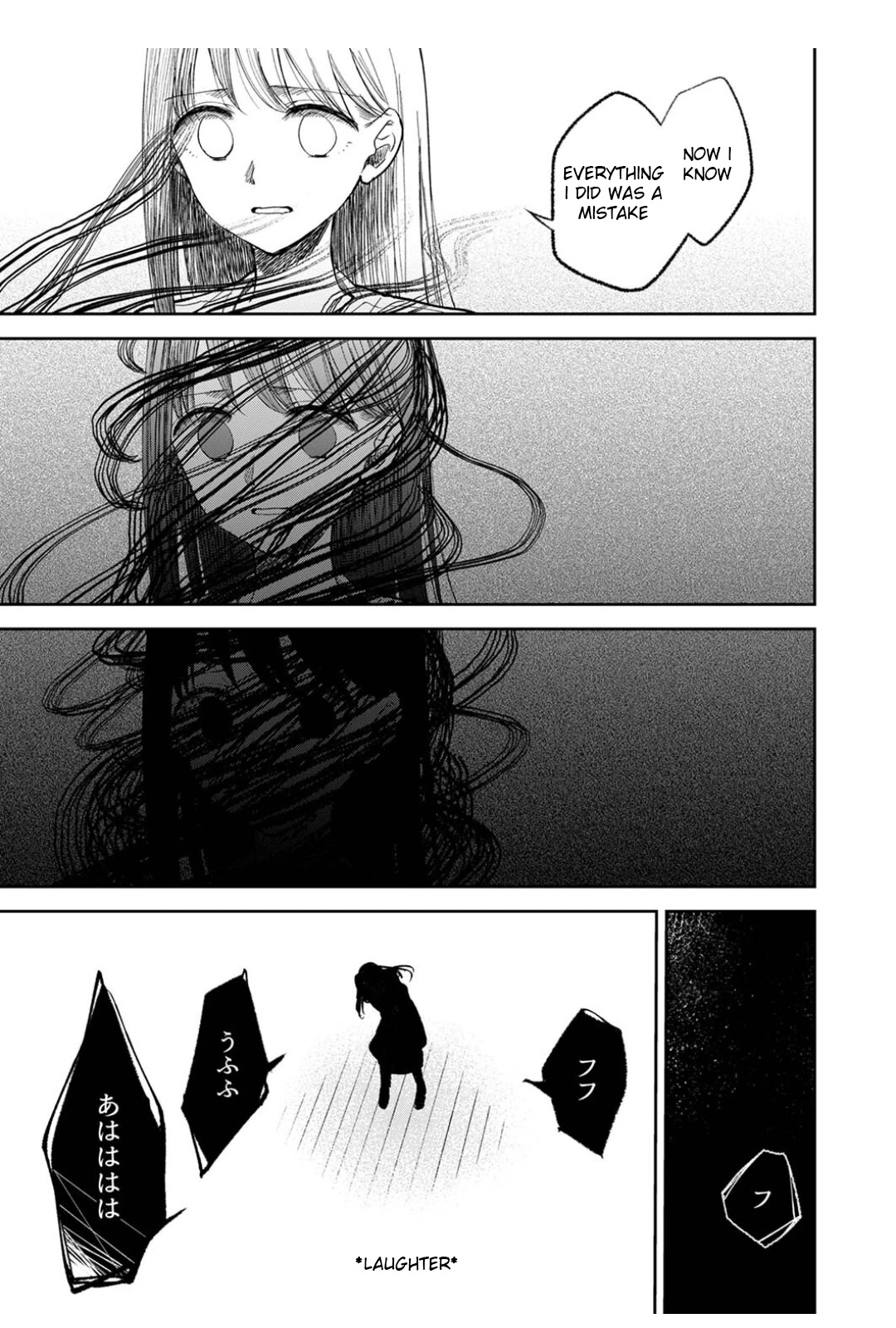 May My Father Die Soon Chapter 6 - Page 19