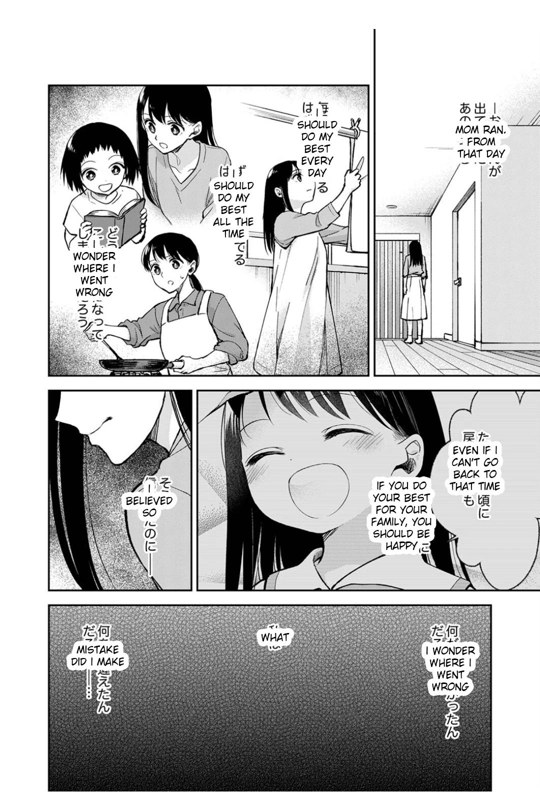 May My Father Die Soon Chapter 6 - Page 8