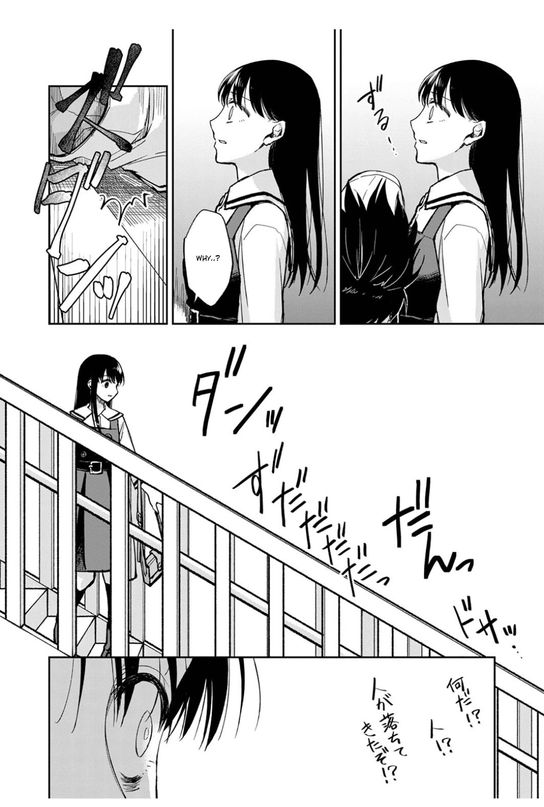 May My Father Die Soon Chapter 7 - Page 24