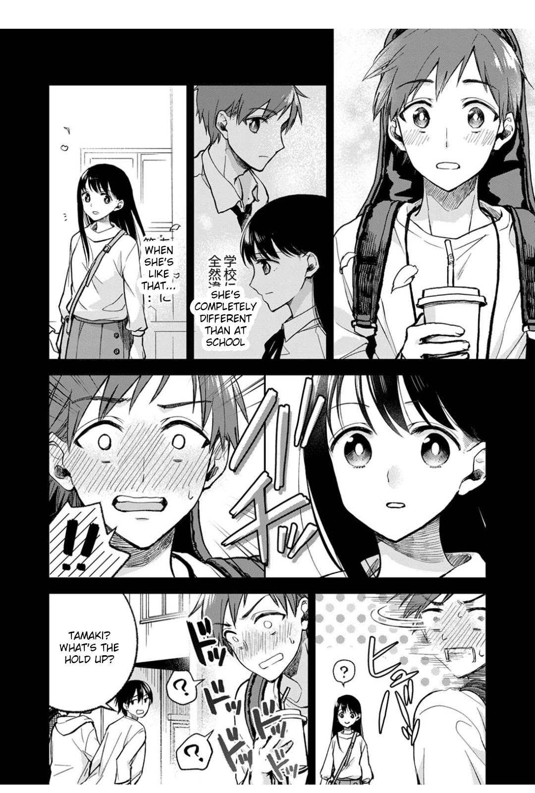 May My Father Die Soon Chapter 7 - Page 8