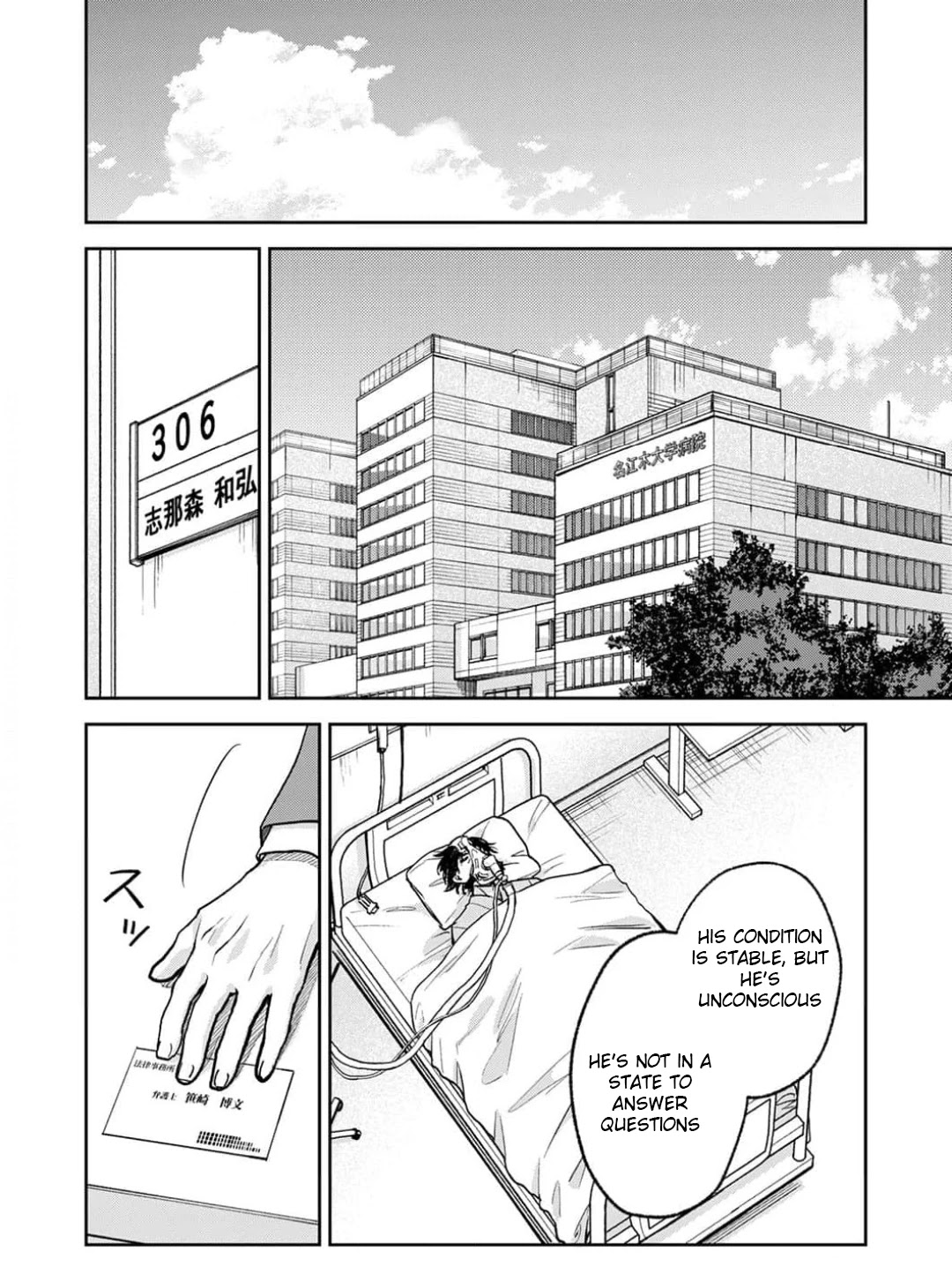 May My Father Die Soon Chapter 8 - Page 4