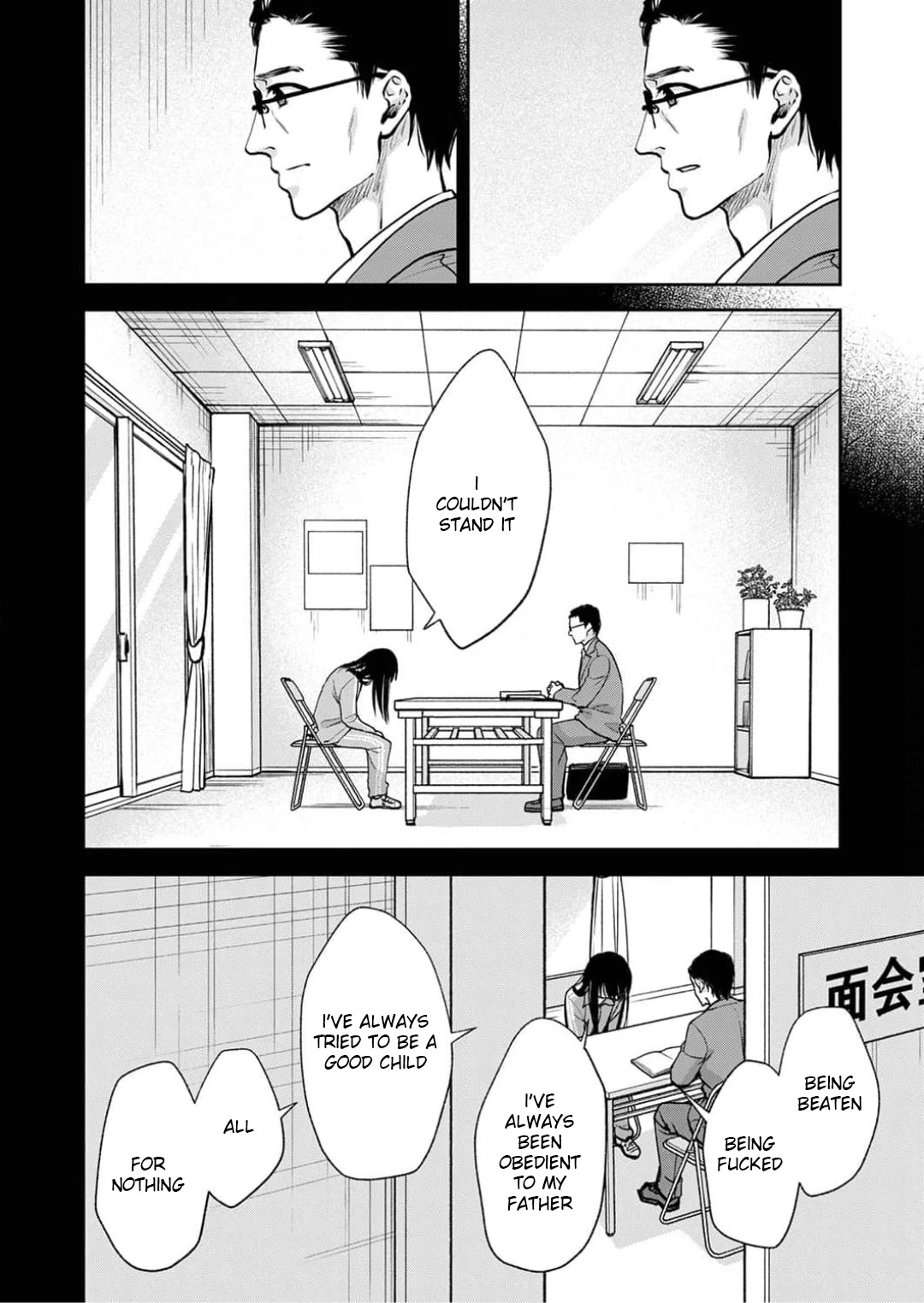May My Father Die Soon Chapter 8 - Page 6