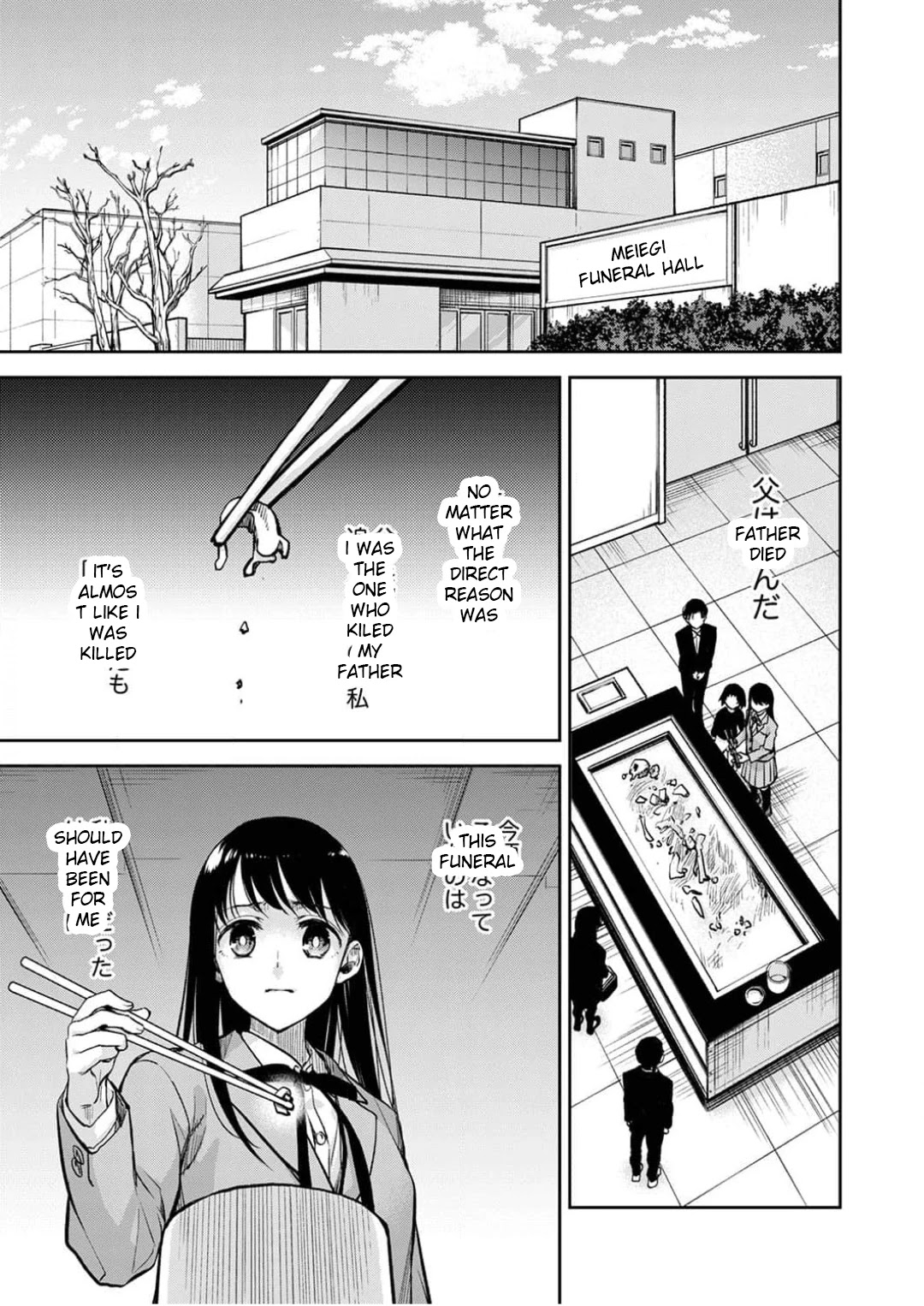 May My Father Die Soon Chapter 9 - Page 3