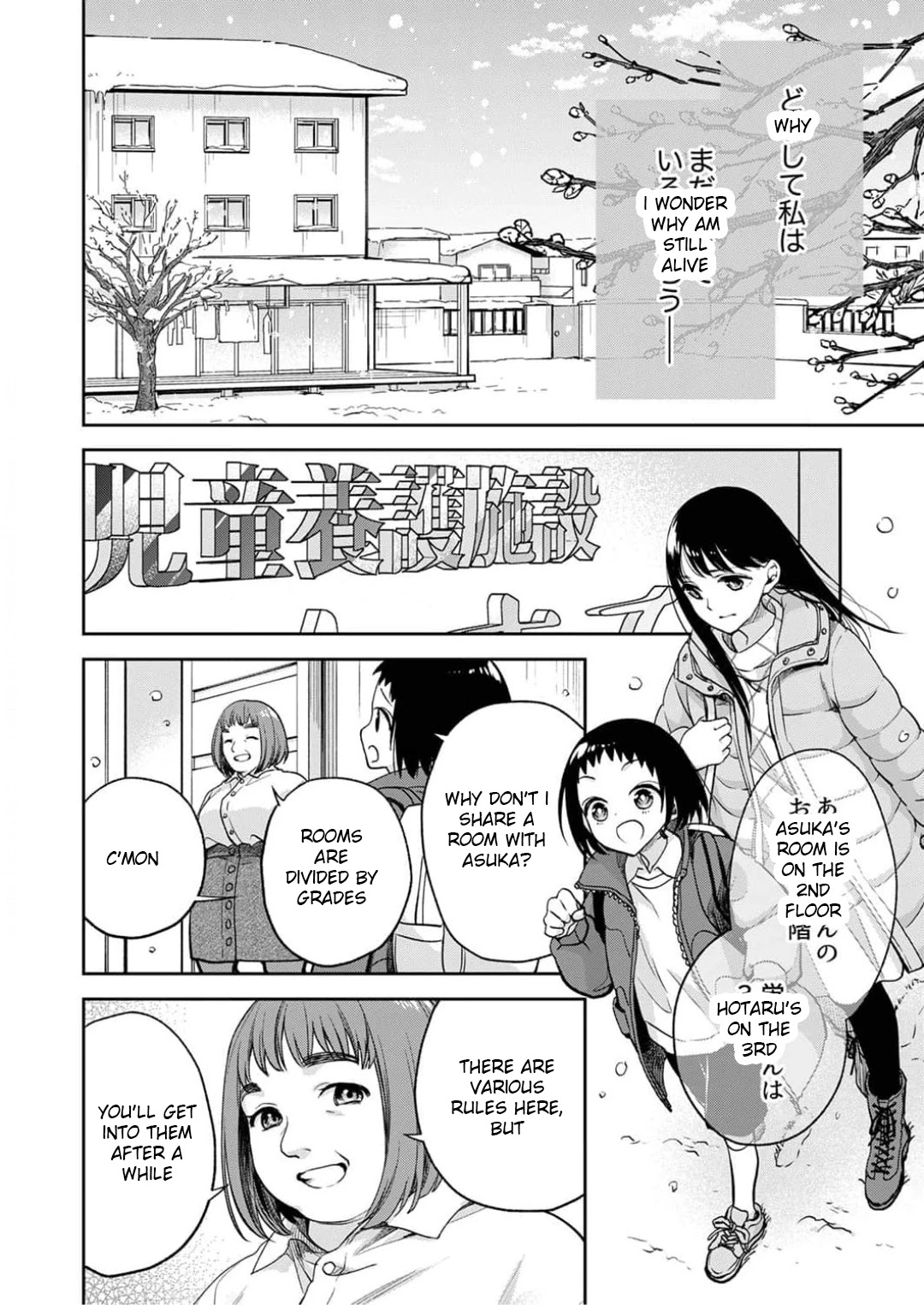 May My Father Die Soon Chapter 9 - Page 4