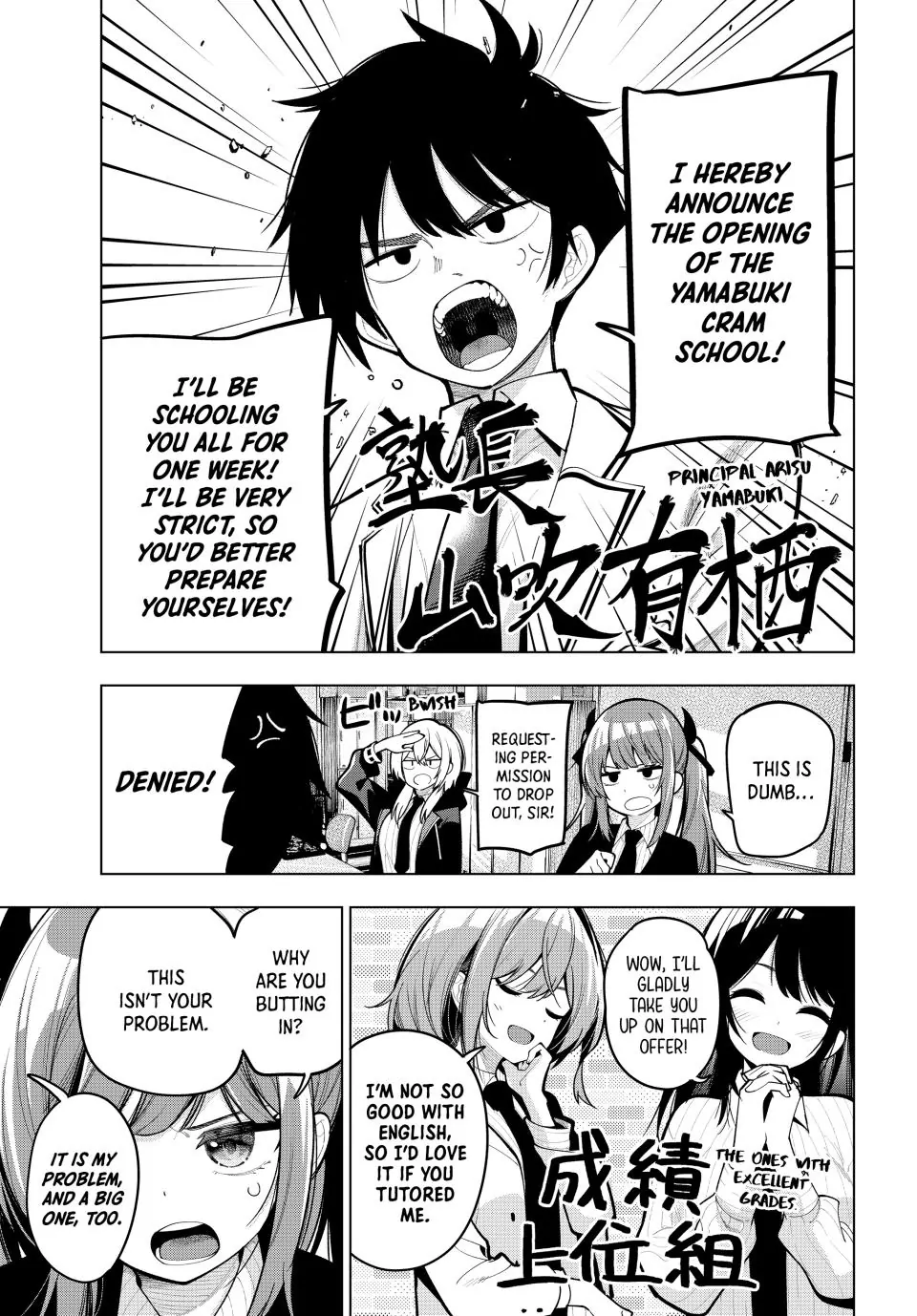 Mayonaka Heart Tune Chapter 33 - Page 5