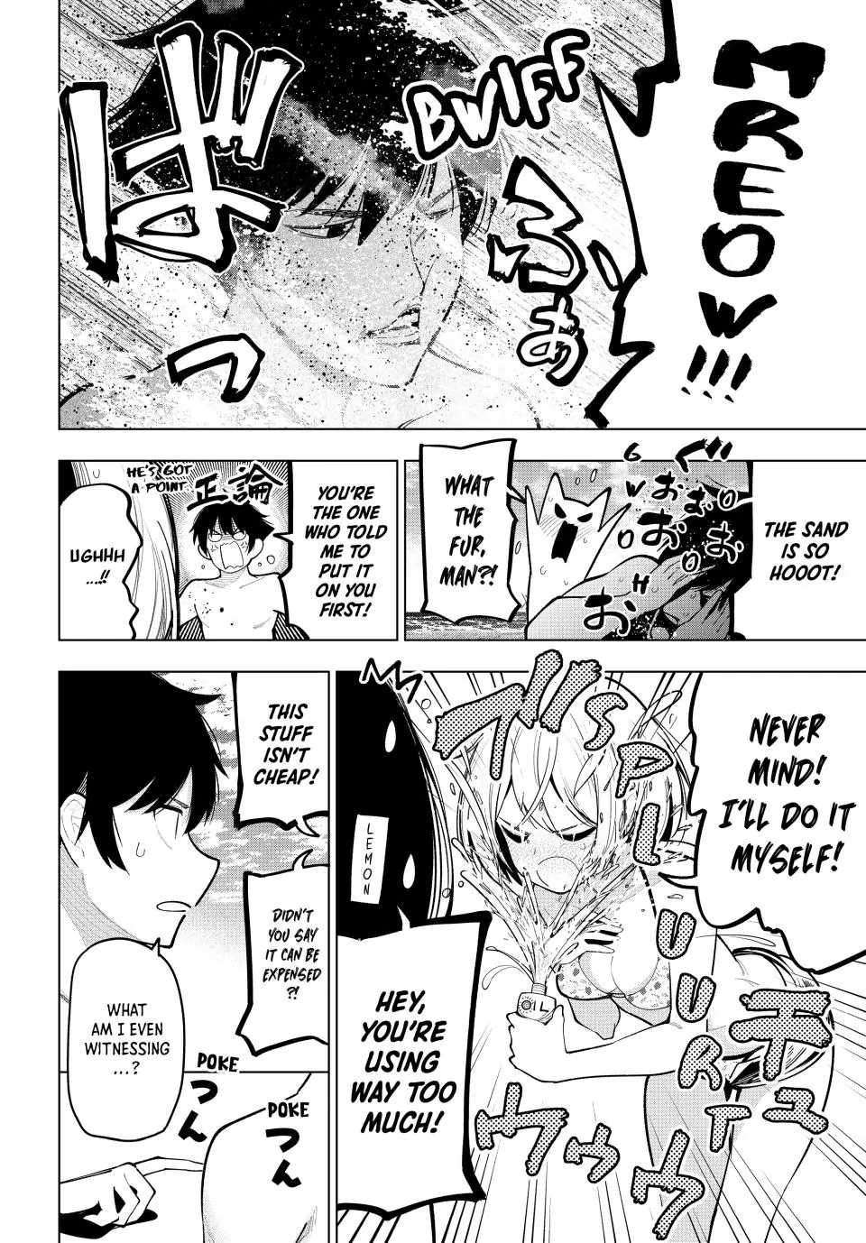 Mayonaka Heart Tune Chapter 39 - Page 12