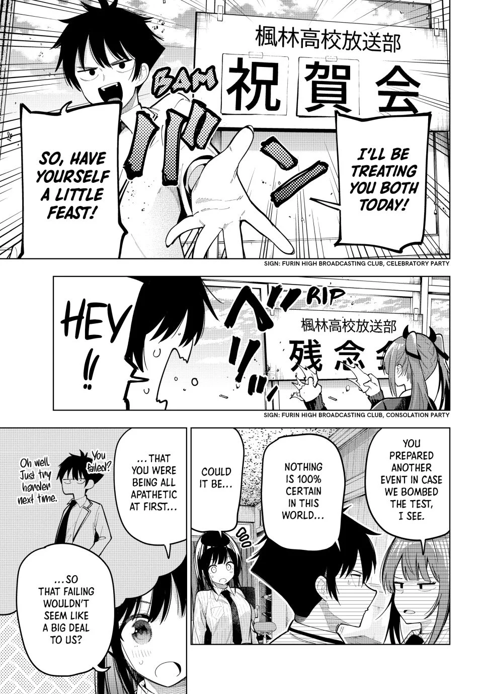 Mayonaka Heart Tune Chapter 79 - Page 17