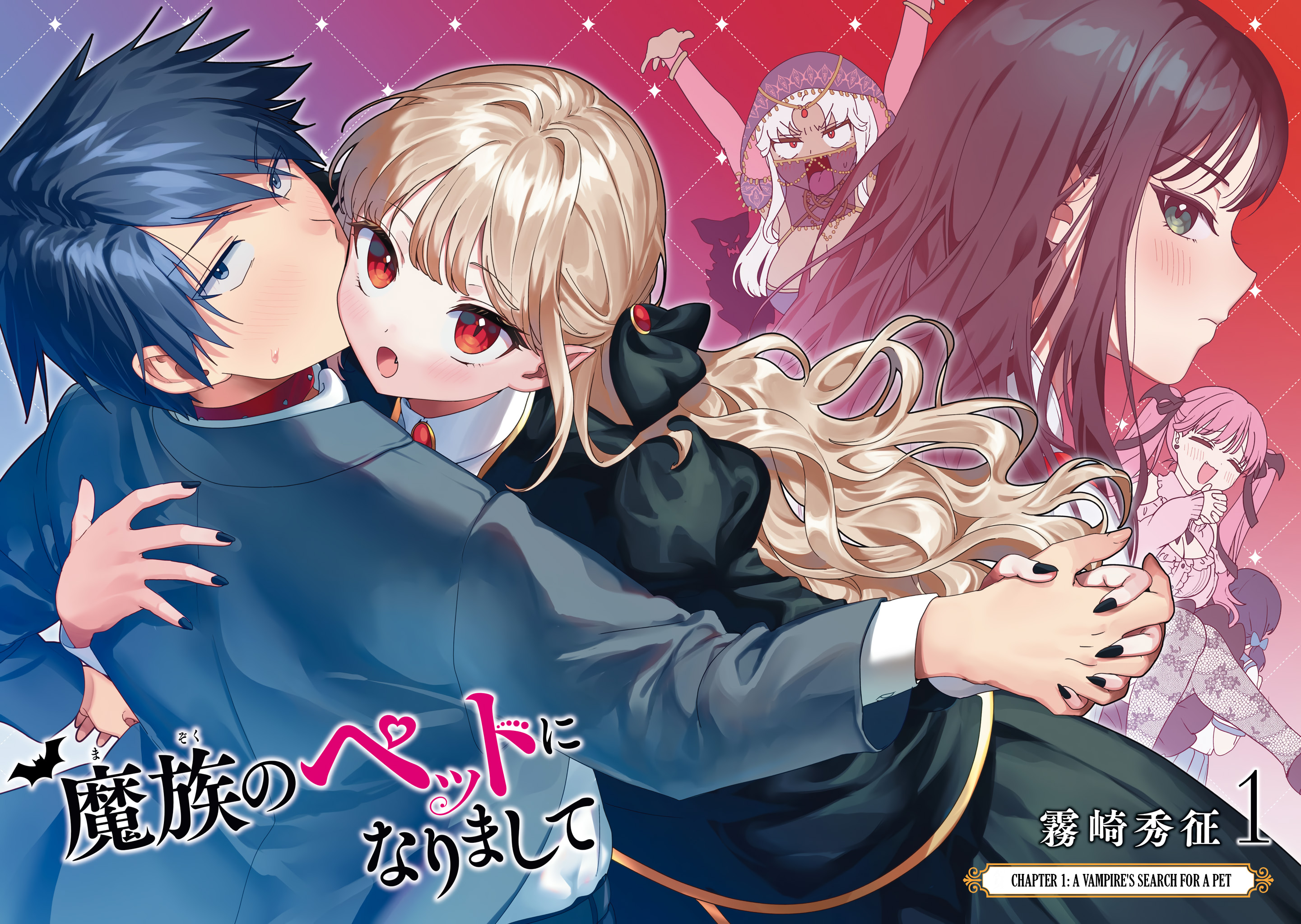 Mazoku no Pet ni Narimashite Chapter 1 - Page 3