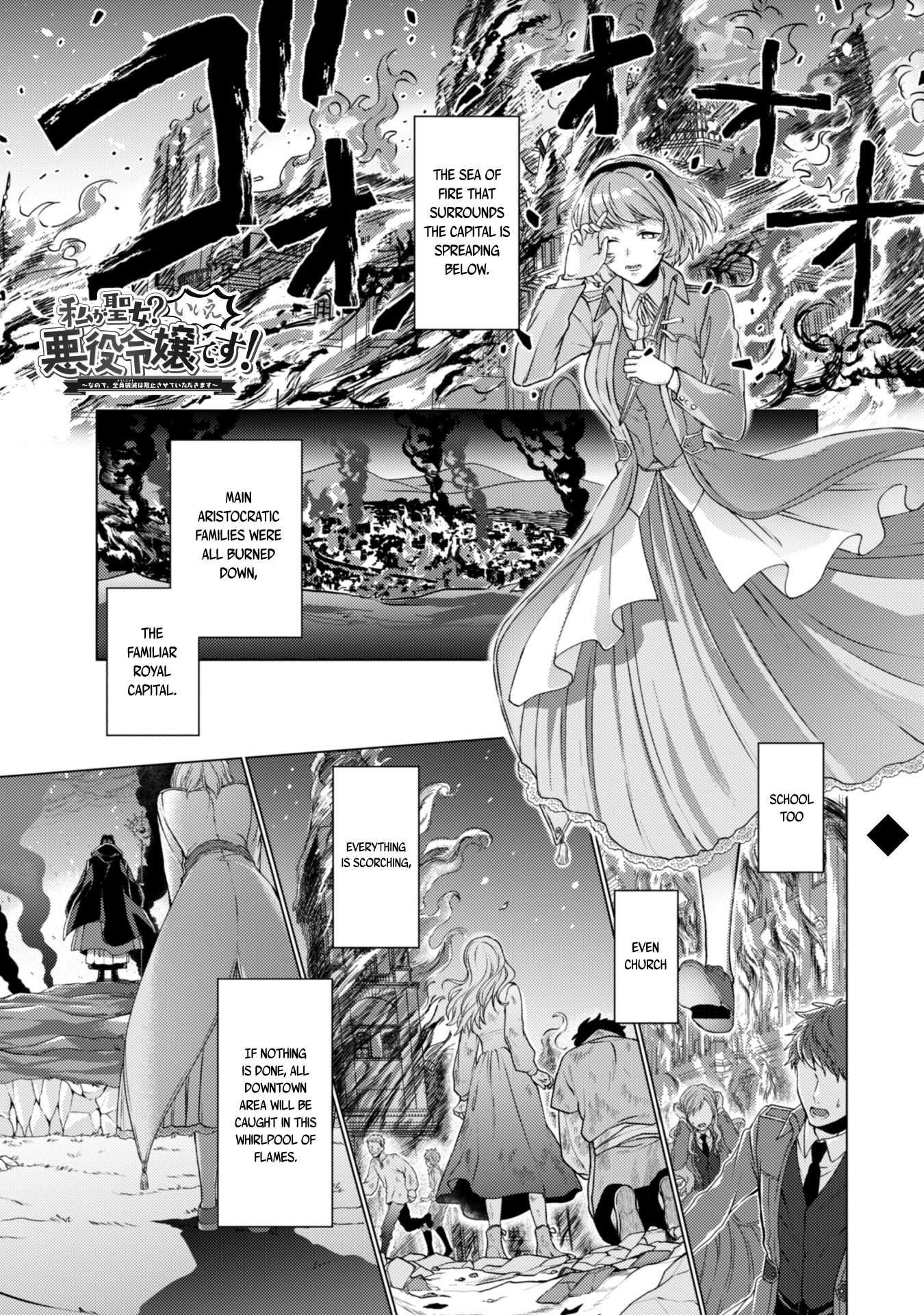 Me, a Saint? Nay, I am a Villainess! ~Therefore, I shall have the honor of preventing this TPK~ Chapter 1 - Page 4