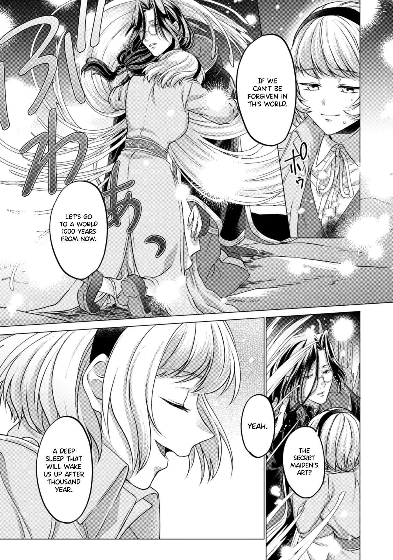 Me, a Saint? Nay, I am a Villainess! ~Therefore, I shall have the honor of preventing this TPK~ Chapter 1 - Page 10
