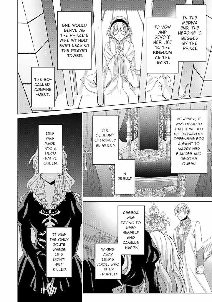 Me, a Saint? Nay, I am a Villainess! ~Therefore, I shall have the honor of preventing this TPK~ Chapter 2.1 - Page 15
