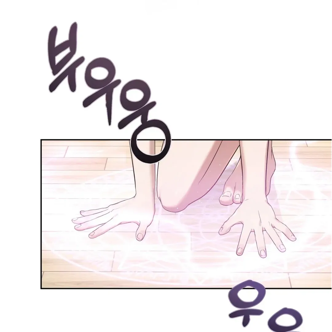 Me Too! I’ll Be an Incubus! Chapter 1 - Page 58