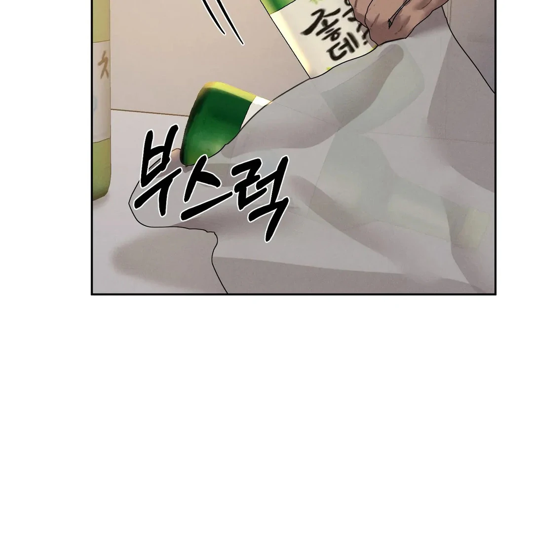 Me Too! I’ll Be an Incubus! Chapter 16 - Page 63
