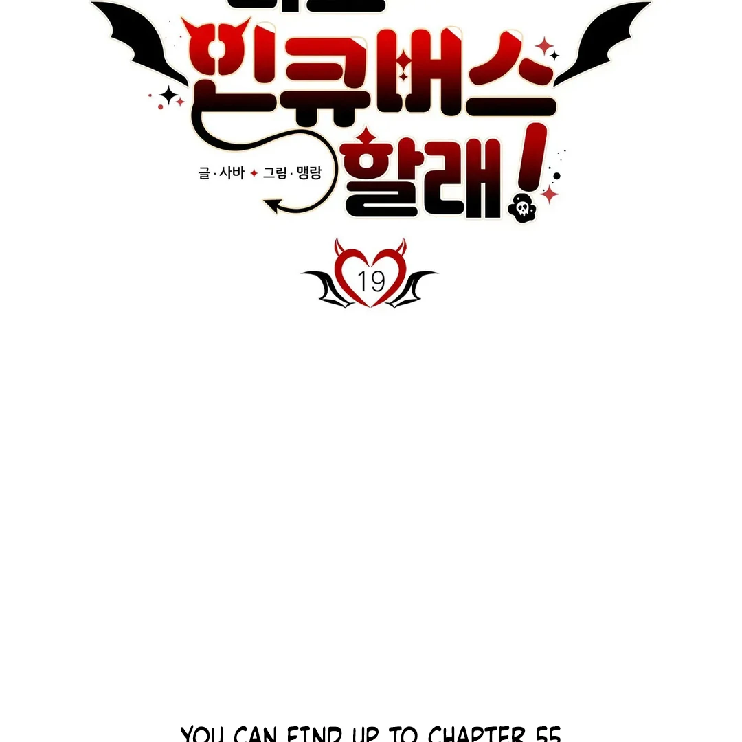 Me Too! I’ll Be an Incubus! Chapter 19 - Page 3