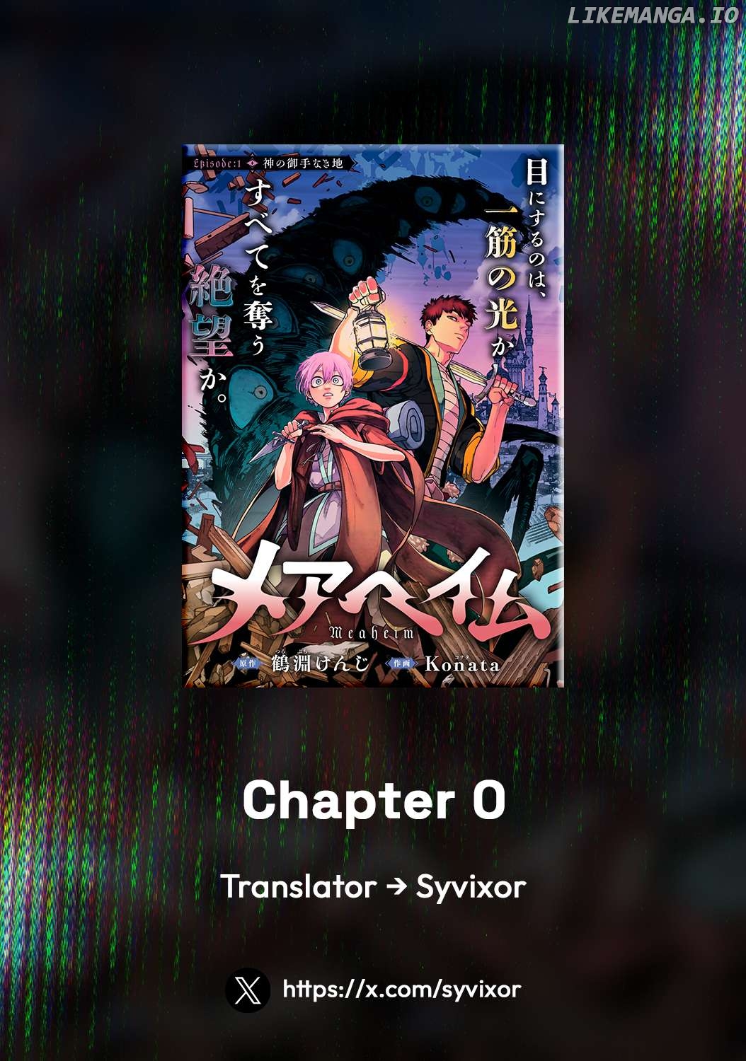 Meaheim Chapter 0 - Page 1