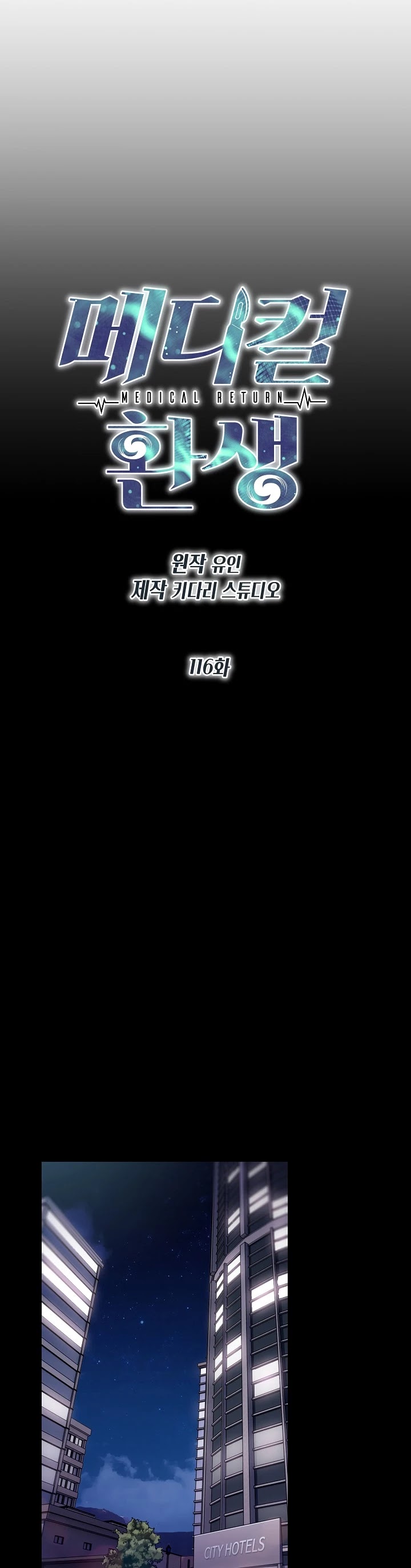 Medical Return Chapter 116 - Page 6