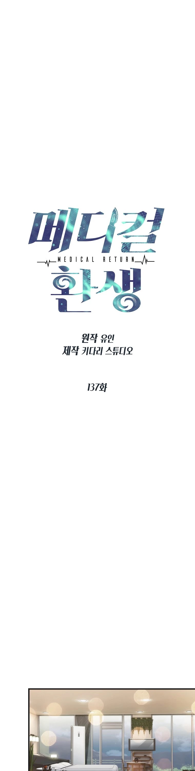 Medical Return Chapter 137 - Page 6