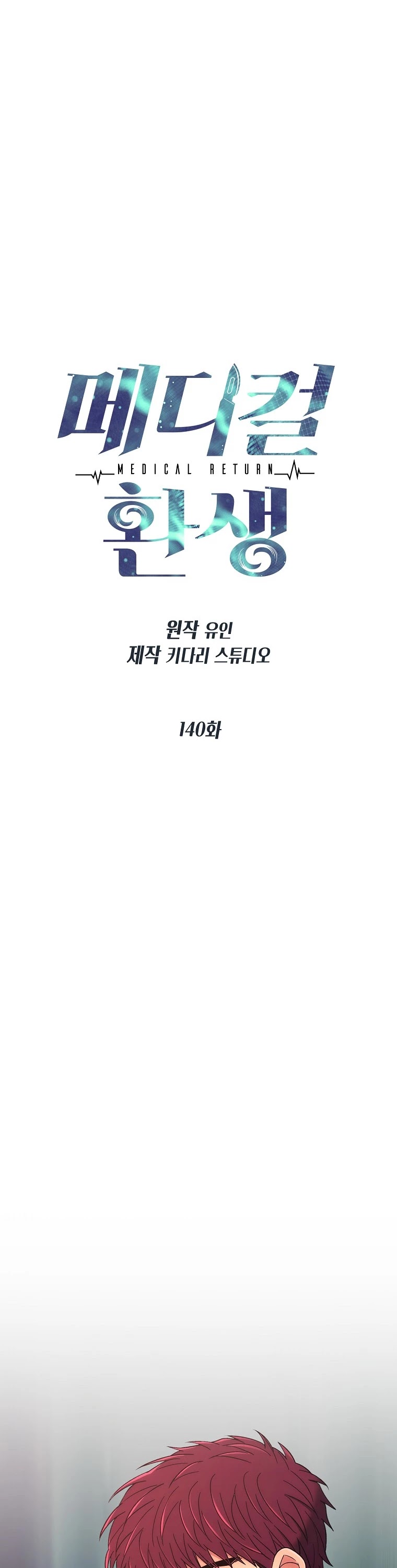 Medical Return Chapter 140 - Page 1