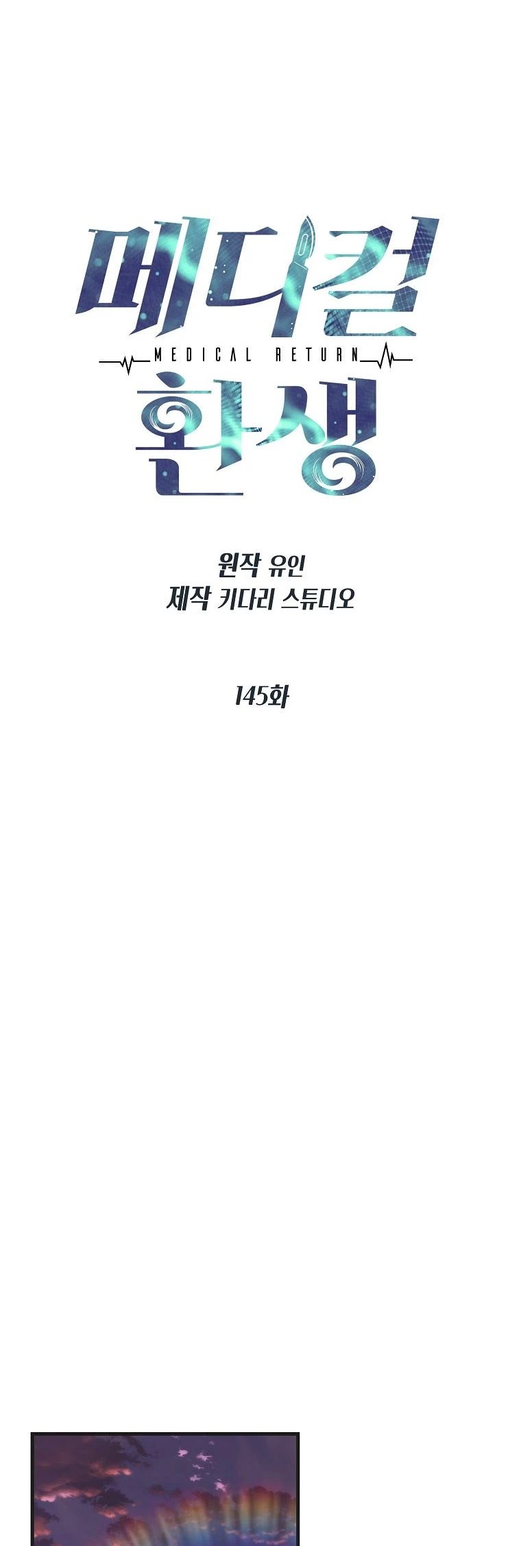 Medical Return Chapter 145 - Page 5