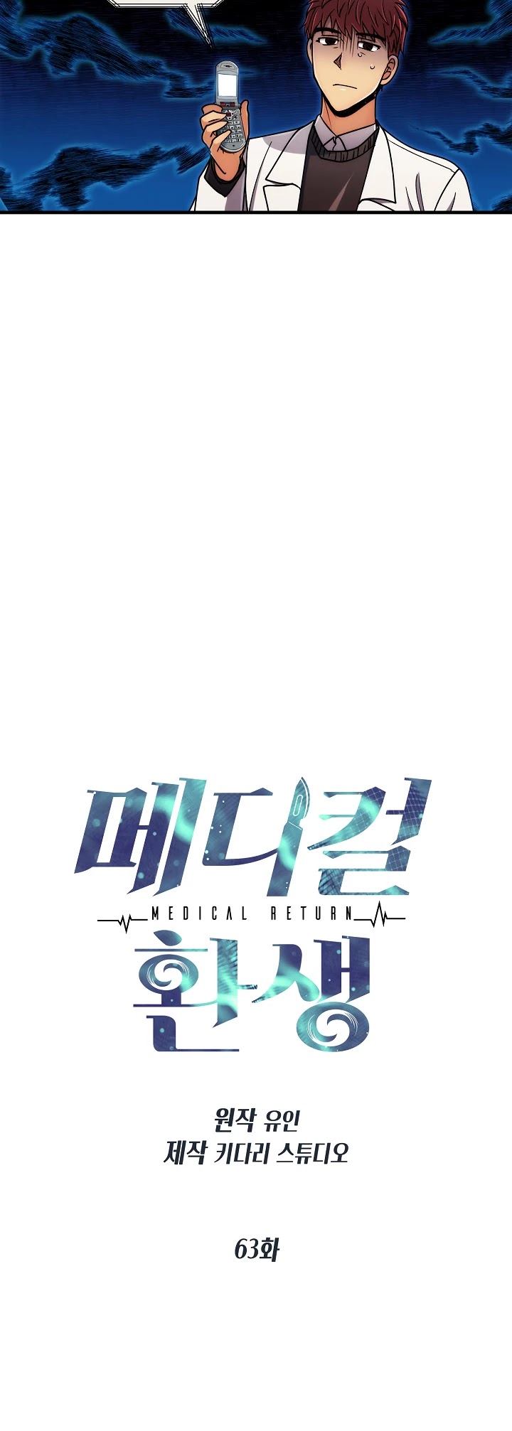 Medical Return Chapter 63 - Page 4