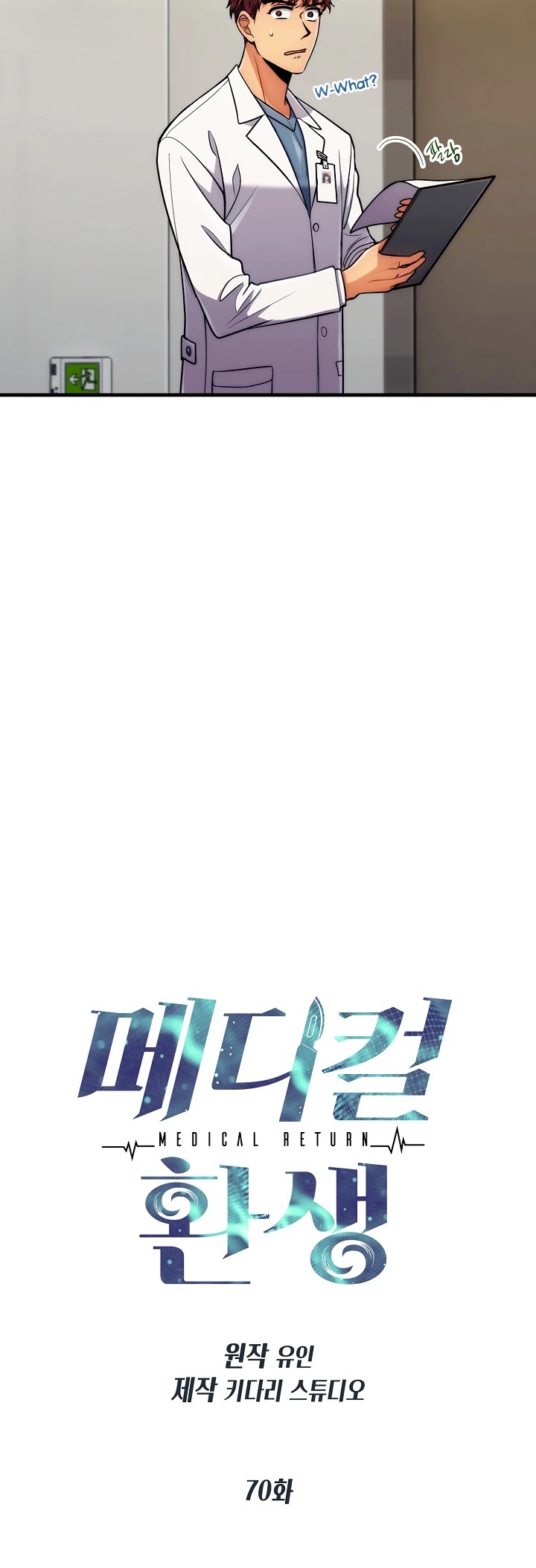 Medical Return Chapter 70 - Page 3