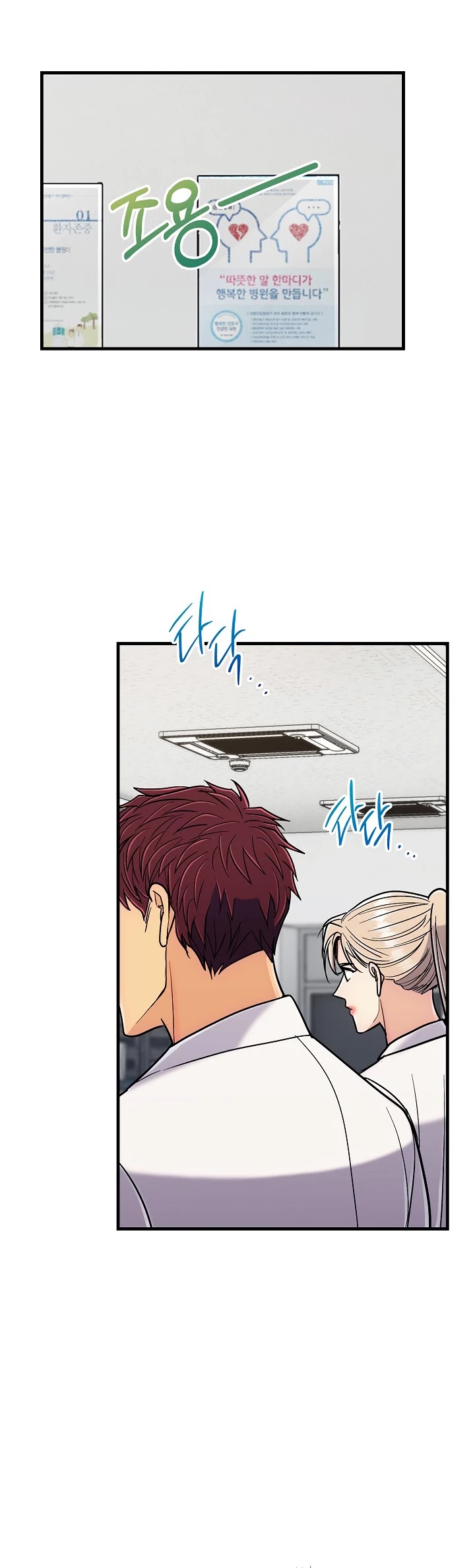 Medical Return Chapter 82 - Page 24