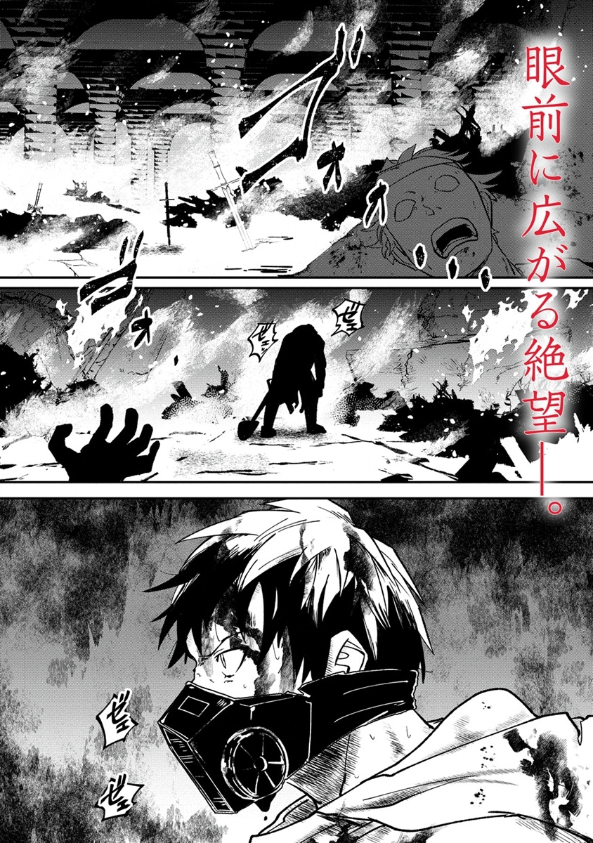 Meikyuu Gurashi no Boukensha wa Dungeon Master wo Yametai Chapter 1 - Page 1