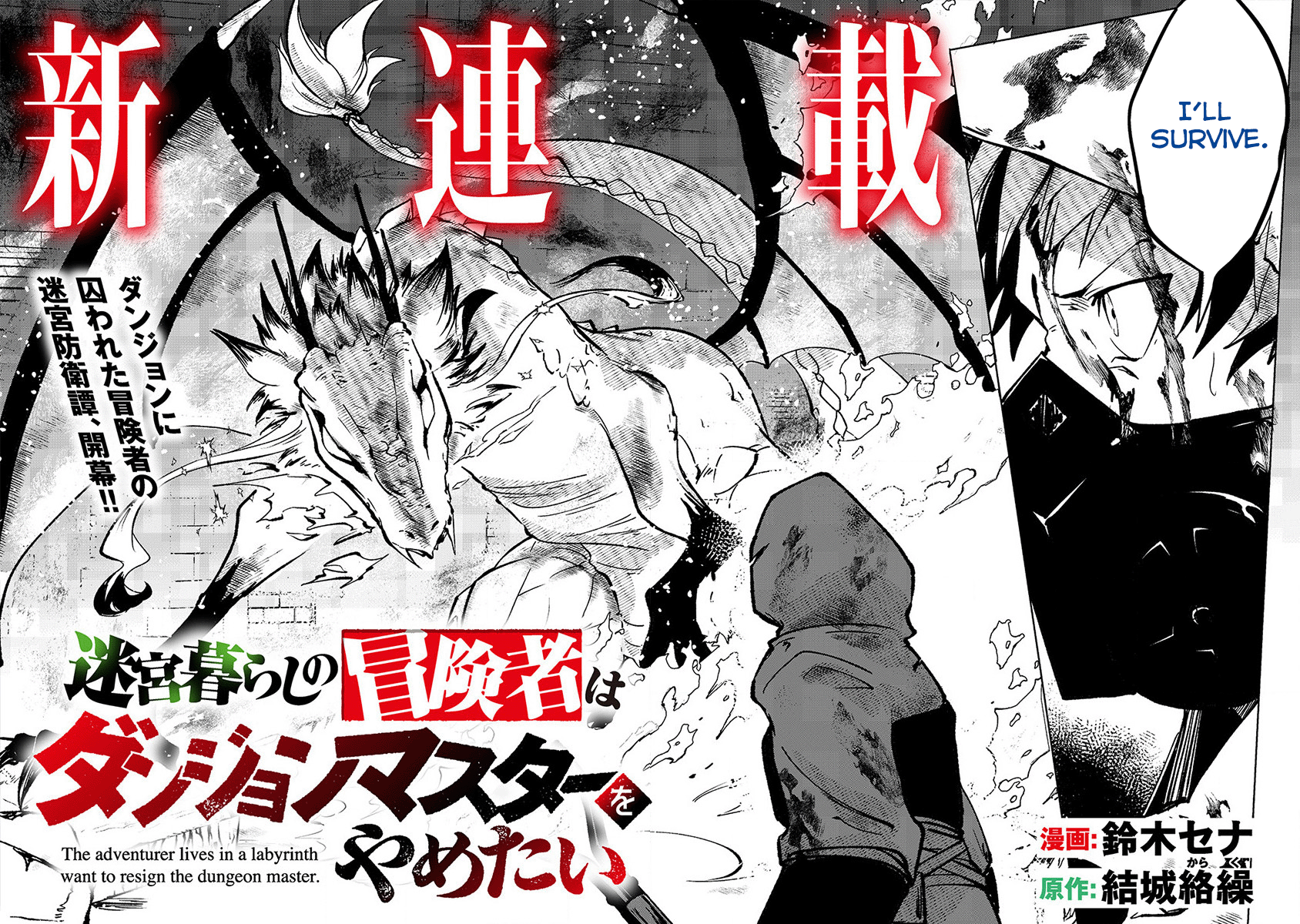 Meikyuu Gurashi no Boukensha wa Dungeon Master wo Yametai Chapter 1 - Page 4